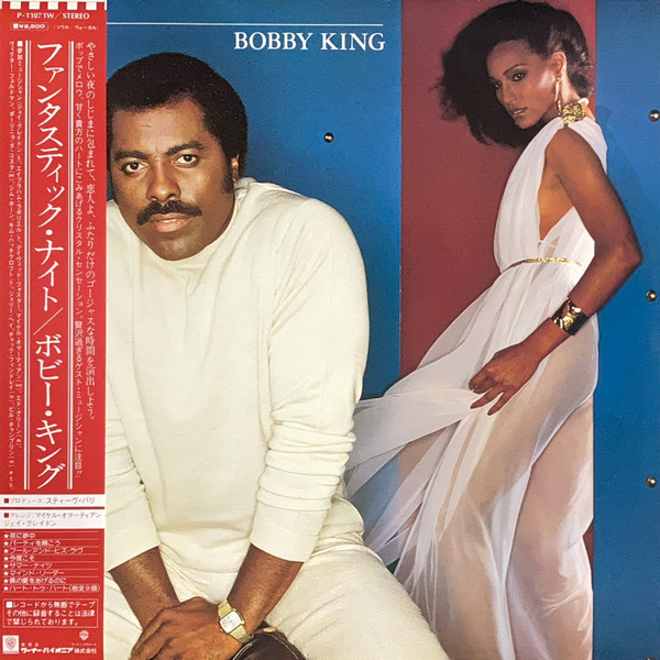 Bobby King – Bobby King (1981, Vinyl) - Discogs