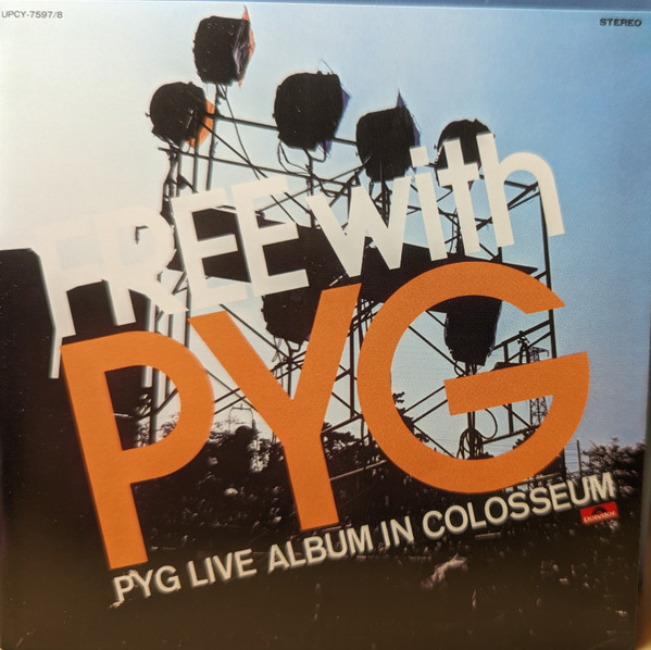 ユニバーサルミュージック PYG CD FREE with PYG(2SHM-CD)