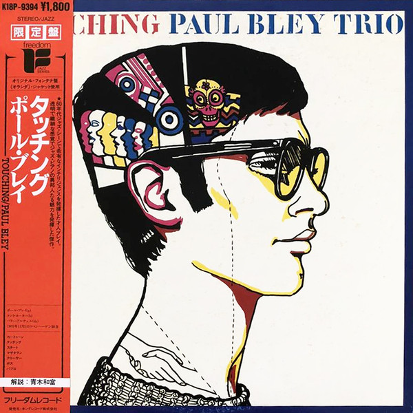 ○即決 LP Paul Bley / Touching 31785 別ジャケ当時の英盤、Mono