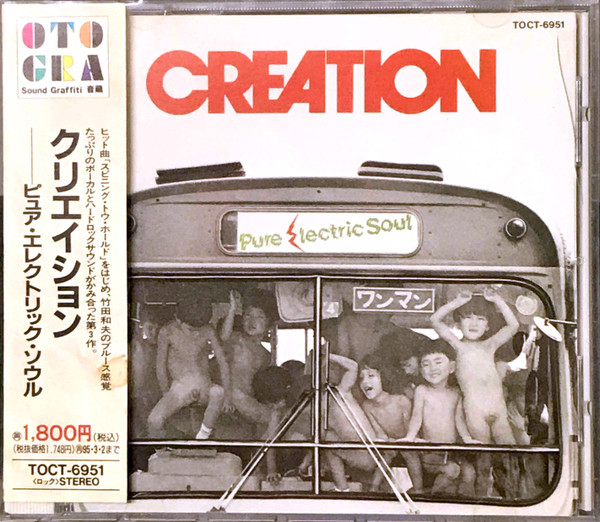 Creation – Pure Electric Soul (2012, Vinyl) - Discogs