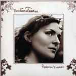 Cover of Fisherman's Woman, 2005-01-31, CD
