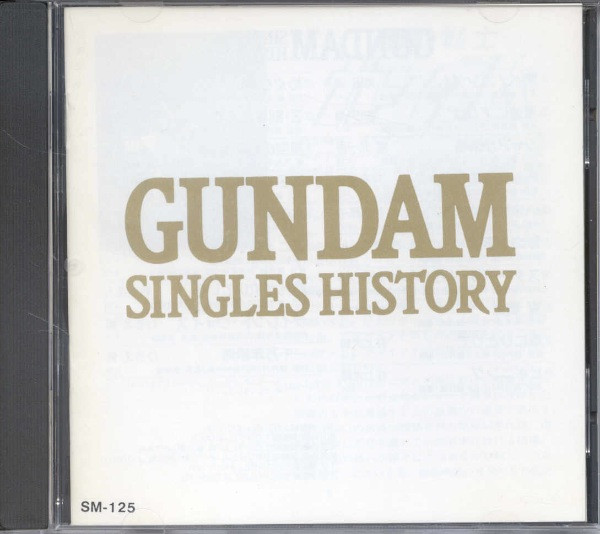 Gundam Singles History (1987