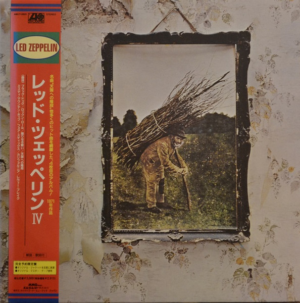 Led Zeppelin – Led Zeppelin IV = レッド・ツェッペリン IV (1992 