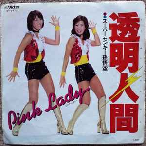 Pink Lady – ジパング (1979, Vinyl) - Discogs