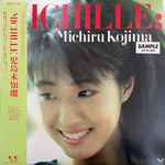 児島未知瑠 – Michille (1986, Vinyl) - Discogs