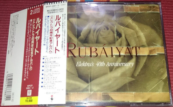 Various - Rubáiyát (Elektra's 40th Anniversary) | Releases | Discogs