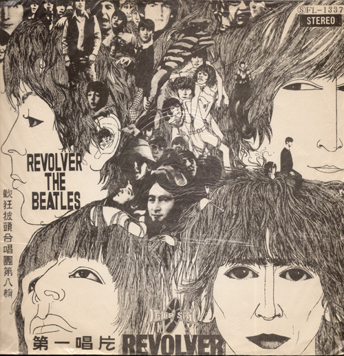 The Beatles – Revolver (1966, Orange/Brown, Vinyl) - Discogs