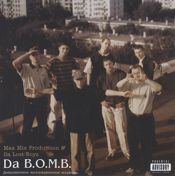 Album herunterladen Download Da BOMB Max Mix Production & Da Lost Boyz - Дополненное коллекционное издание album