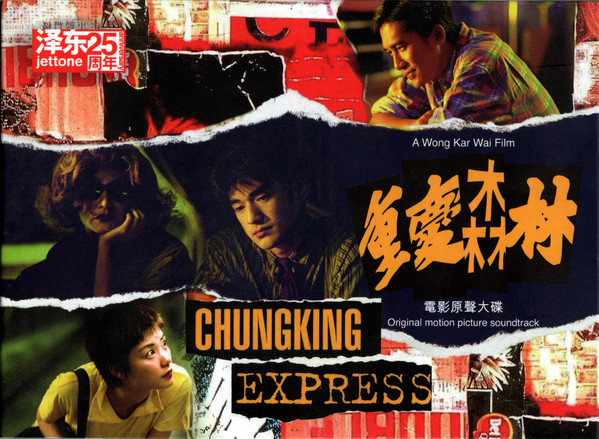 陳勛奇, Roel A. Garcia – 重慶森林電影原聲大碟= Chungking Express 