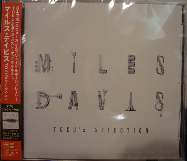 baixar álbum Miles Davis - Miles Davis Tokus Selection