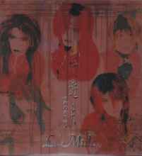 La'Mule – 浮遊月～唯我乃寄性経典～ (2000, Box Set) - Discogs