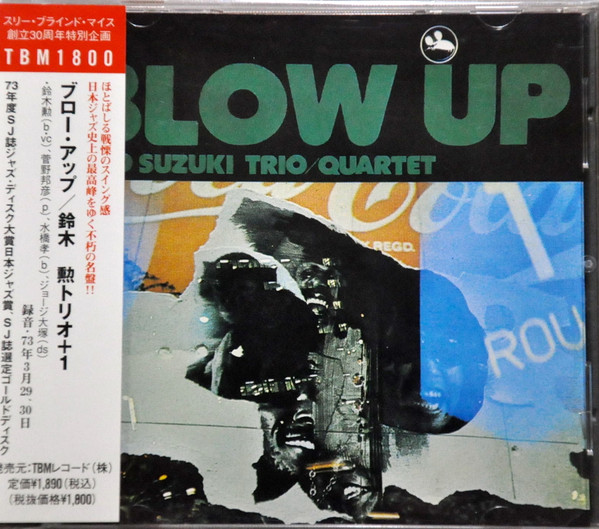 Isao Suzuki Trio / Quartet = 鈴木勲 三 / 四重奏団 – Blow Up 