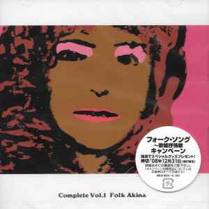 中森明菜 – フォーク・ソング〜歌姫抒情歌 Complete Vol. 1 Folk Akina 