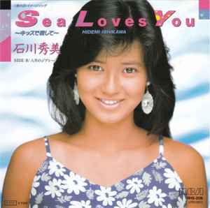 Sea Loves You ~キスで殺して~ (Vinyl, 7