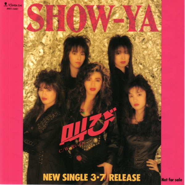 Show-Ya – 叫び (1990, CD) - Discogs