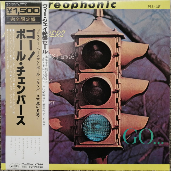 LP☆PAUL CHAMBERS / GO... (国内盤) - レコード