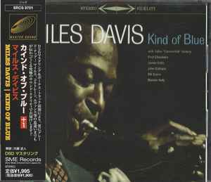 Miles Davis = マイルス・デイビス – Kind Of Blue = カインド・オブ