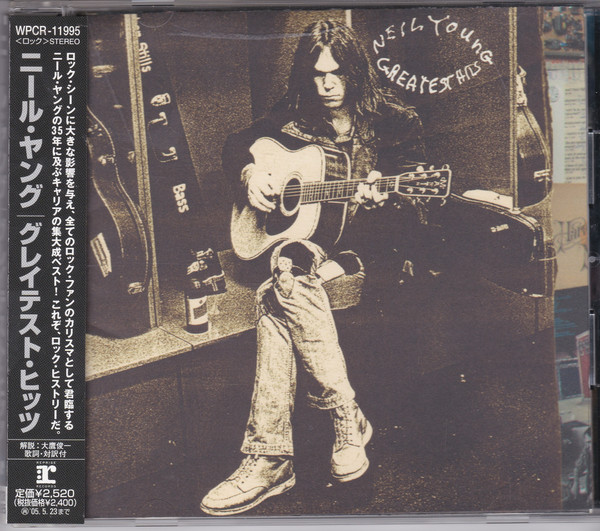 Greatest hits - Neil Young (アルバム)