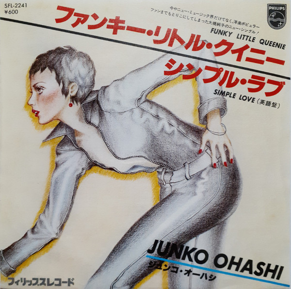 Junko Ohashi – Funky Little Queenie / Simple Love (1978, Vinyl 