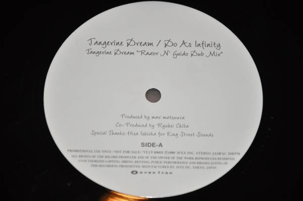 Do As Infinity – Tangerine Dream (1999, Vinyl) - Discogs