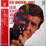 Cover of 女王陛下の007 = James Bond-007 - On Her Majesty's Secret Service (Original Sound Track Recording), 1970, Vinyl