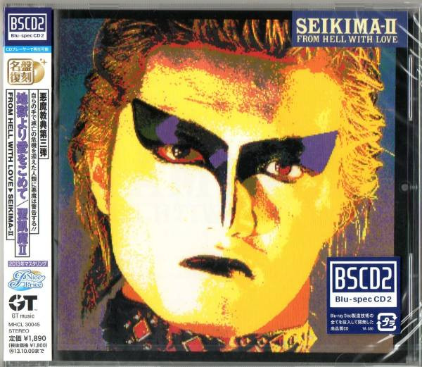 Seikima-II = 聖飢魔Ⅱ - From Hell With Love = 地獄より愛をこめて 