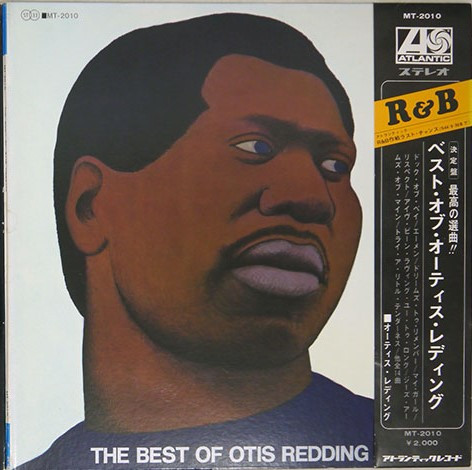 Otis Redding – The Best Of Otis Redding = オーティス・レディングの 