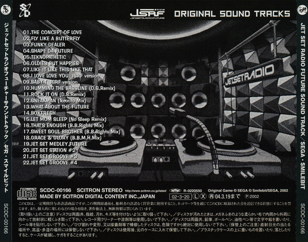 Various - Jet Set Radio Future Original Sound Tracks = ジェット