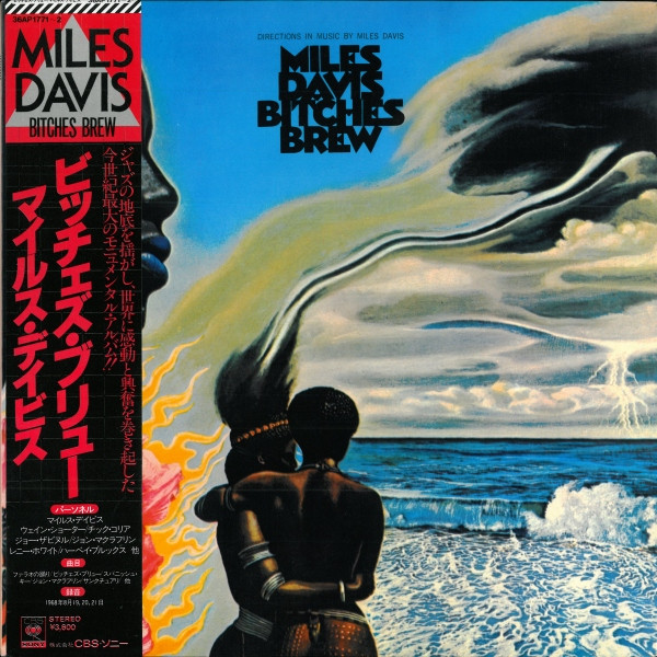 Miles Davis = マイルス・デイビス – Bitches Brew = ビッチェズ 