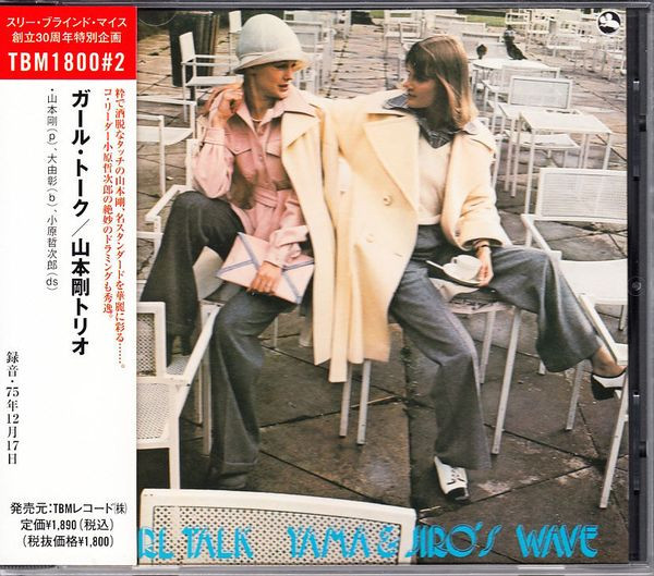 Yama & Jiro's Wave - Girl Talk | Releases | Discogs