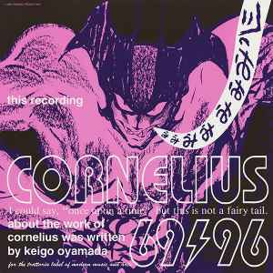 Cornelius – 69/96 (1996, Vinyl) - Discogs