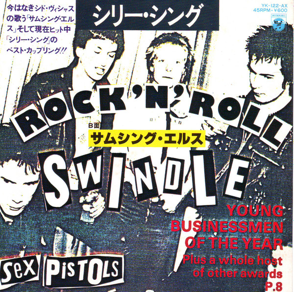 Sex Pistols /SILLY THING 日本盤 7インチ - 洋楽