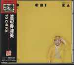 Cover of To Chi Ka, 1993-10-21, CD