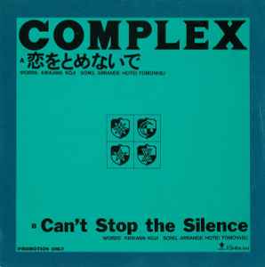 Complex – 恋をとめないで (1989, Vinyl) - Discogs