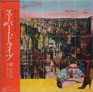 Hiromi Go = 郷ひろみ - Super Drive | Releases | Discogs