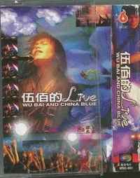 Wu Bai And China Blue – 伍佰的Live (1995, Cassette) - Discogs