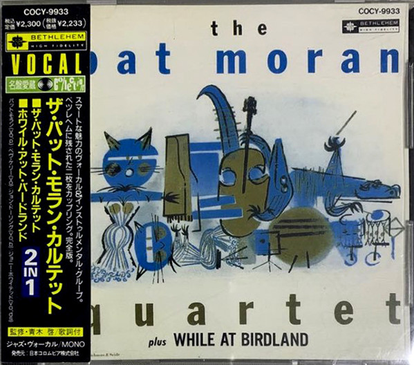 The Pat Moran Quartet – The Pat Moran Quartet Plus While At