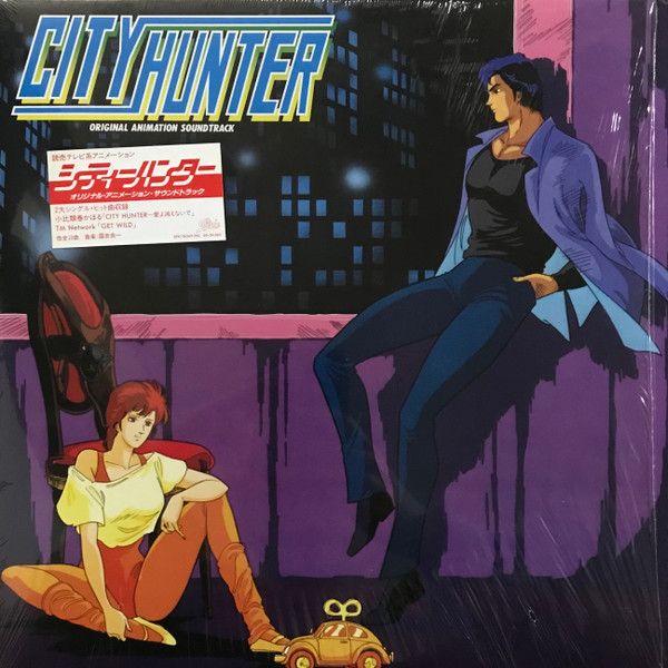 City Hunter Original Animation Soundtrack (2023, Vinyl) - Discogs