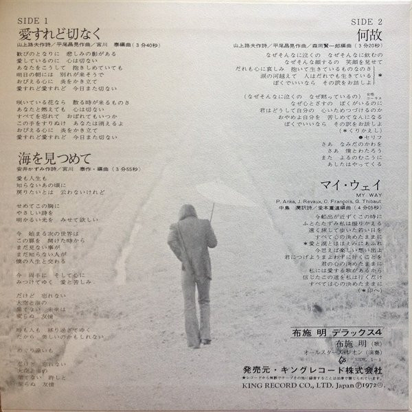 last ned album 布施 明 - デラックス4