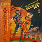 Cover of Music Inspired By Star Wars And Other Galactic Funk, 1977, Vinyl