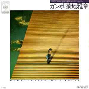 菊地雅章 music | Discogs