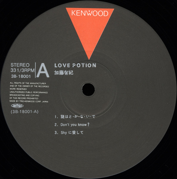 Yuki = 加藤有紀 – Love Potion (1984, Vinyl) - Discogs