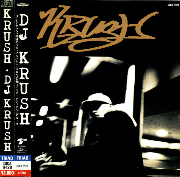 DJ Krush – Krush (1995, Vinyl) - Discogs