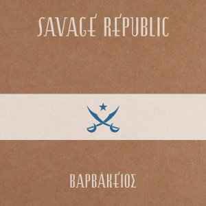 Savage Republic - Βαρβάκειος