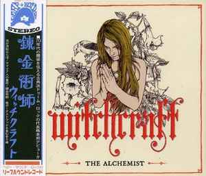 Witchcraft (6) - The Alchemist = 錬金術師 album cover
