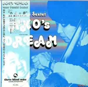 Isao Suzuki Sextet - Ako's Dream album cover
