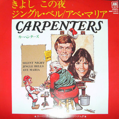 Carpenters – Silent Night (1978, Vinyl) - Discogs