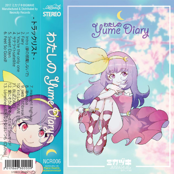 ミカヅキBIGWAVE – わたしのYume Diary (2021, Opaque Pink, Vinyl 
