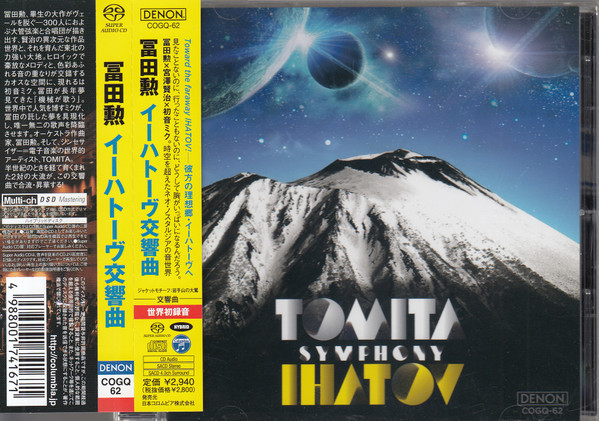 Tomita, Miku Hatsune, Naoto Otomo – イーハトーヴ交響曲 (Ihatov