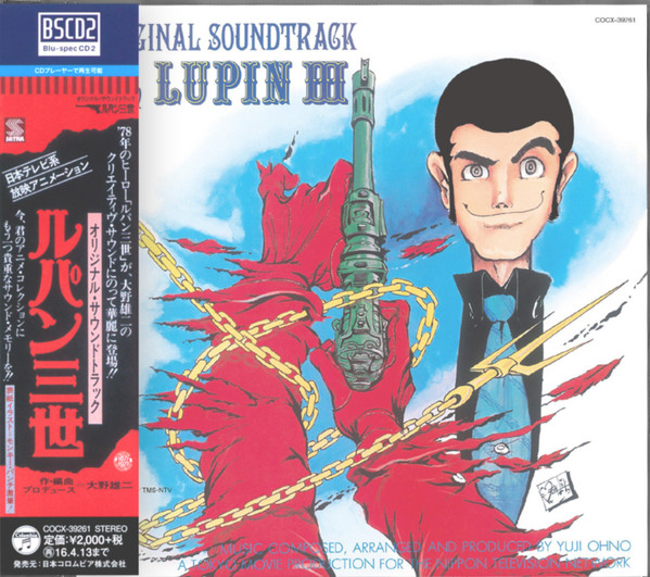You u0026 The Explosion Band u003d ユーu0026エクスプロージョン・バンド – Original Soundtrack From  Lupin III u003d ルパン三世 オリジナル・サウンドトラック (2015